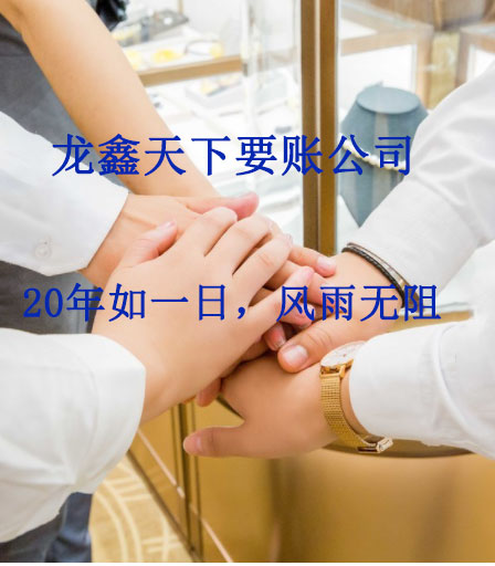 霍林郭勒要账公司